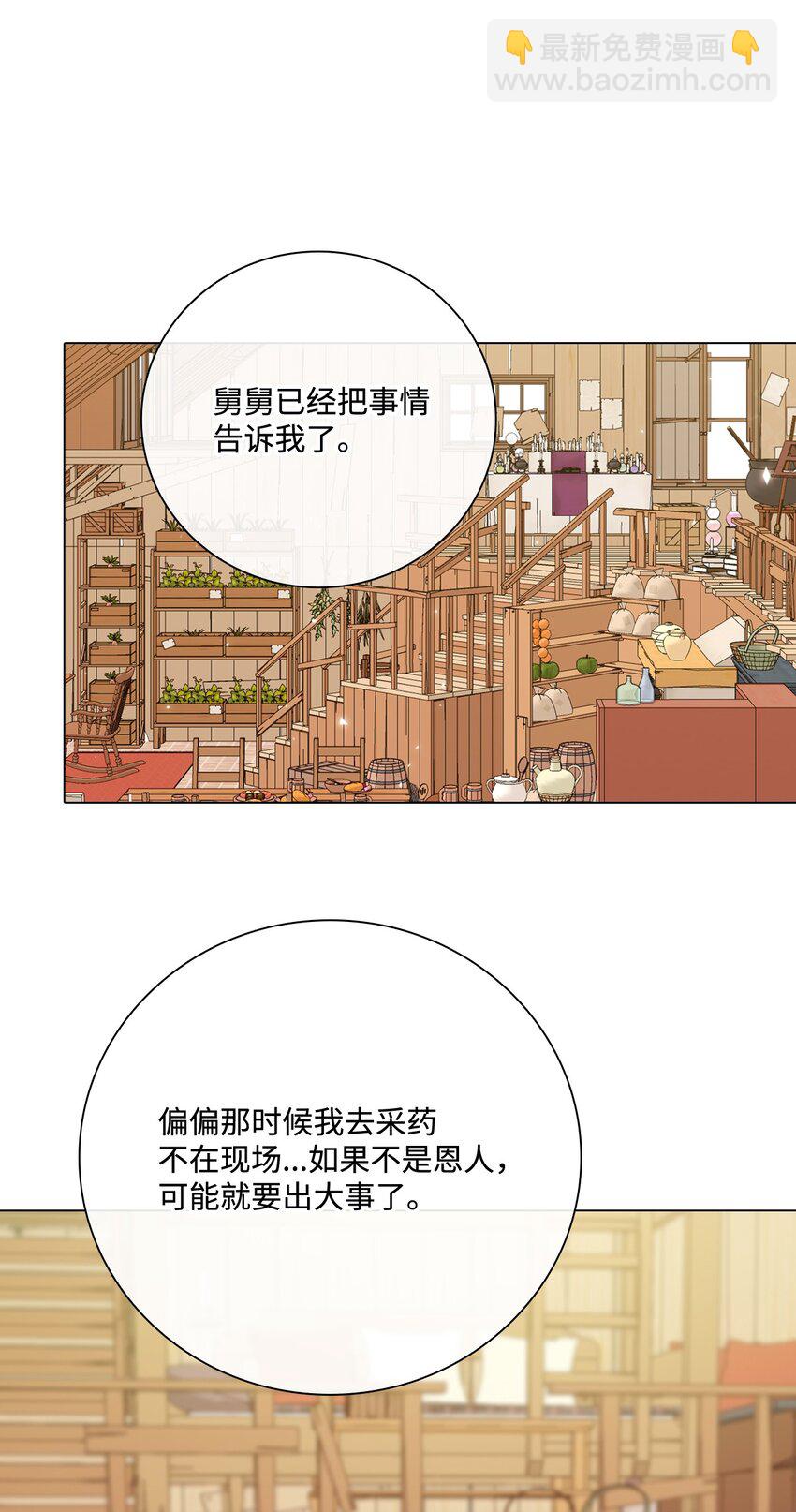 62 奇怪的委托金(1/2)-第58话