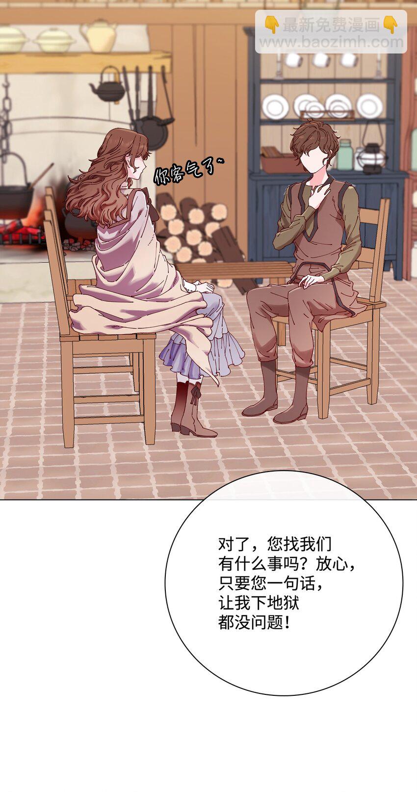 62 奇怪的委托金(1/2)-第58话