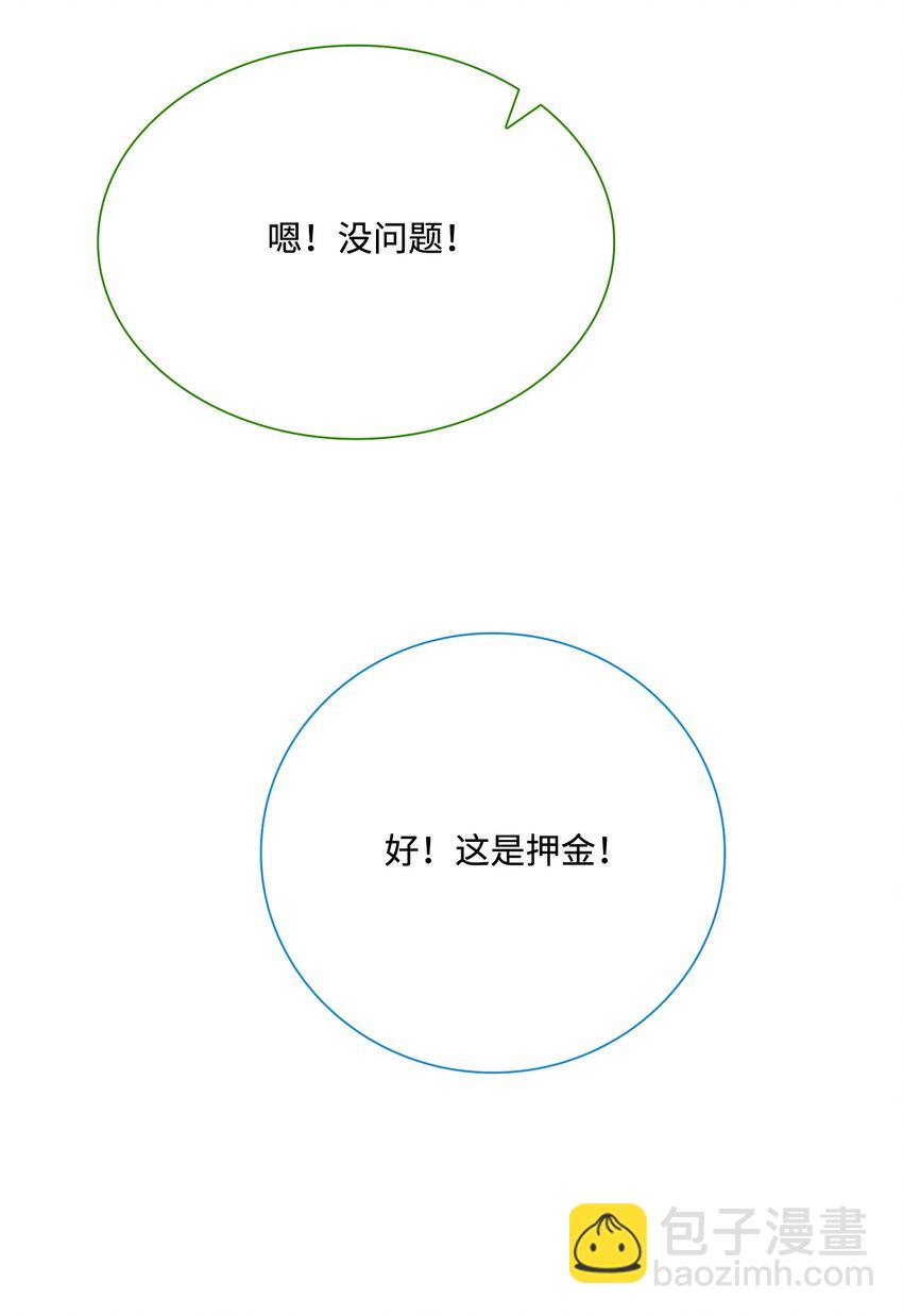 62 奇怪的委托金(1/2)-第58话