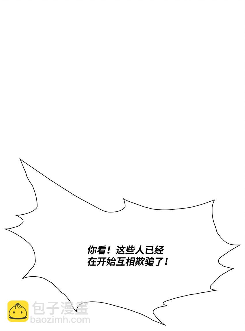 64 赌场风波(1/2)-第60话