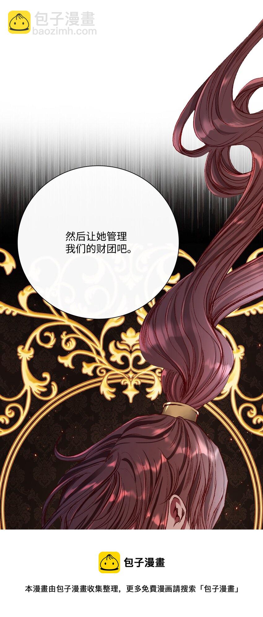 68 奇怪的氛围(1/2)-第64话