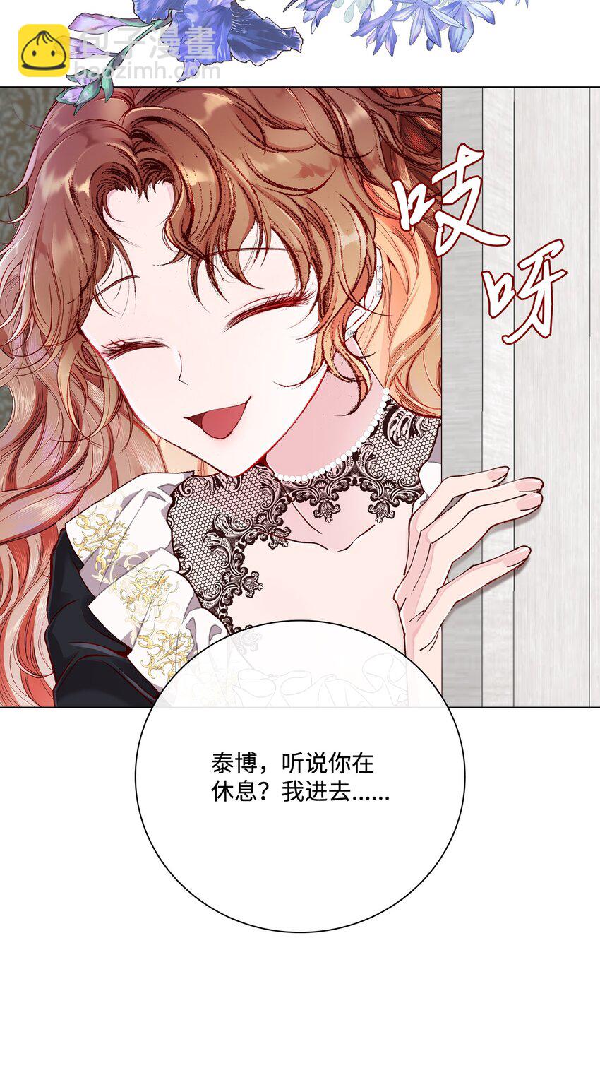 68 奇怪的氛围(1/2)-第64话