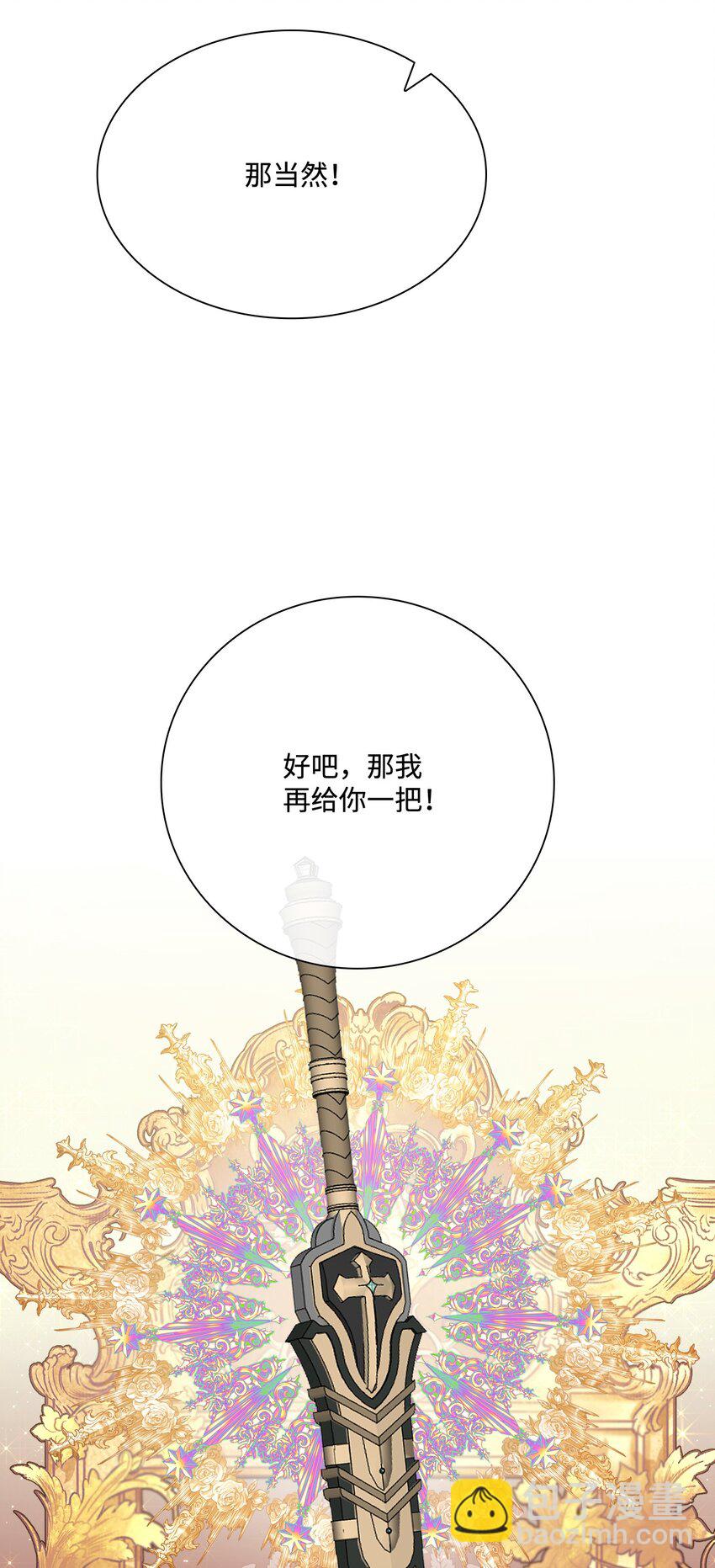 68 奇怪的氛围(1/2)-第64话