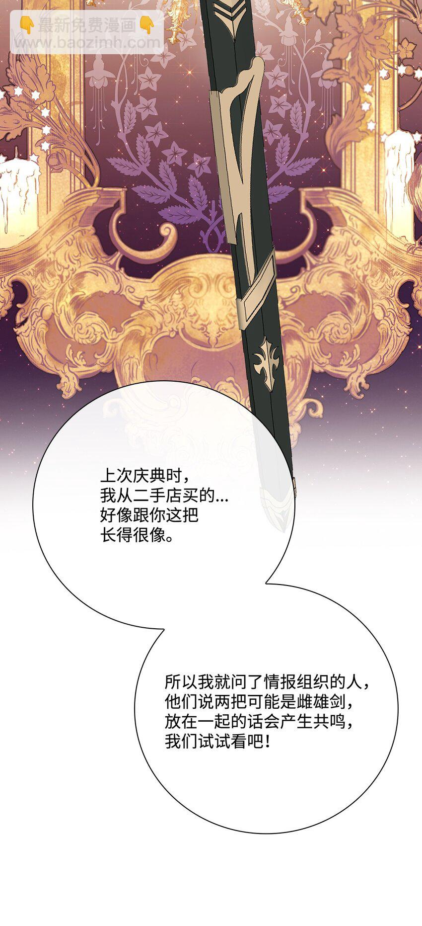 68 奇怪的氛围(1/2)-第64话
