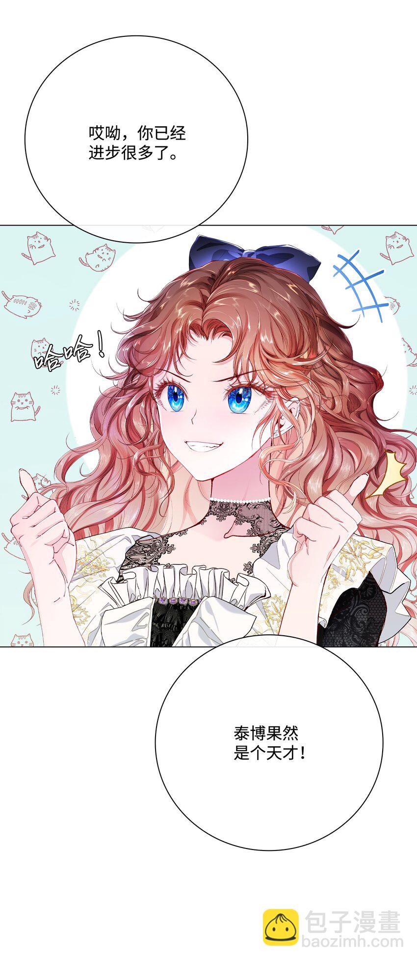 68 奇怪的氛围(1/2)-第64话