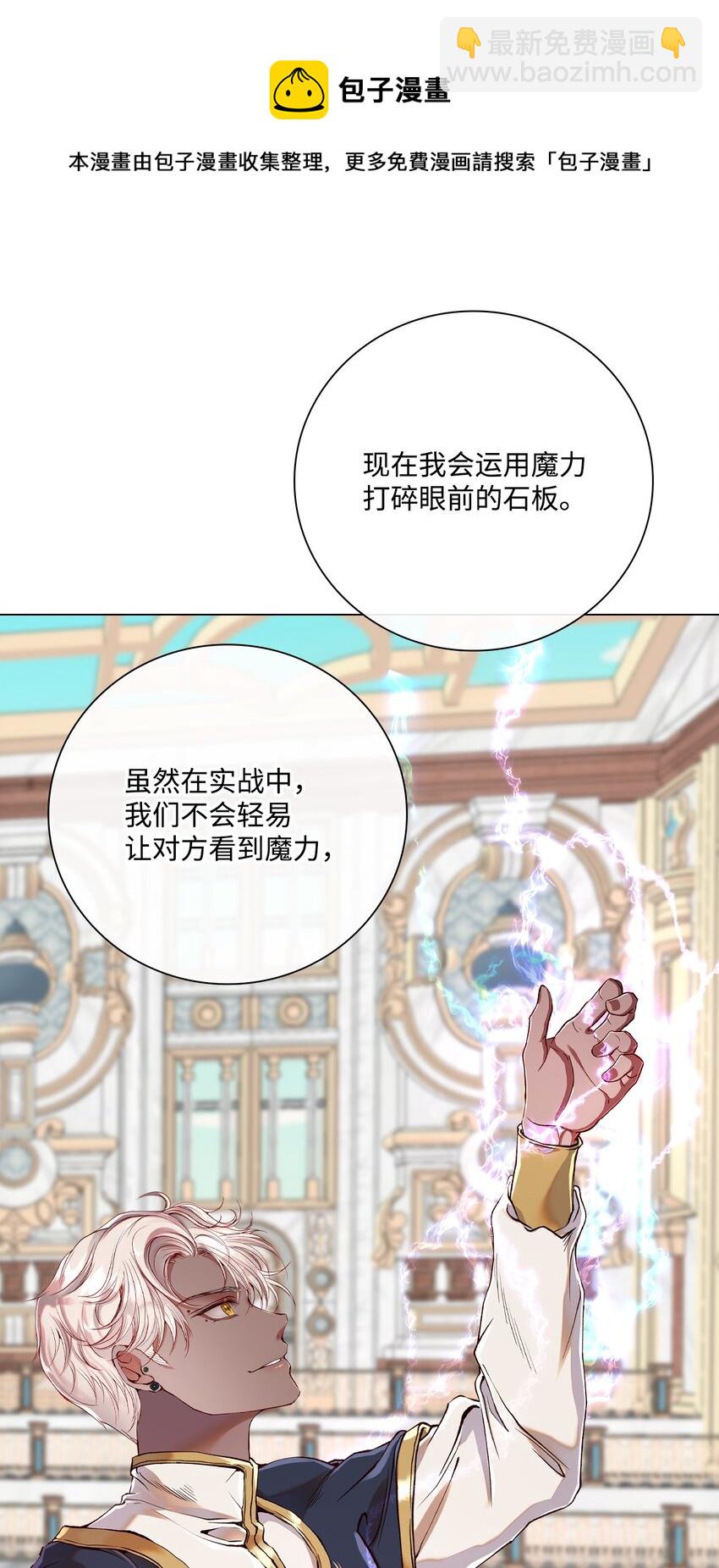 70 诡异的男人(1/2)-第66话