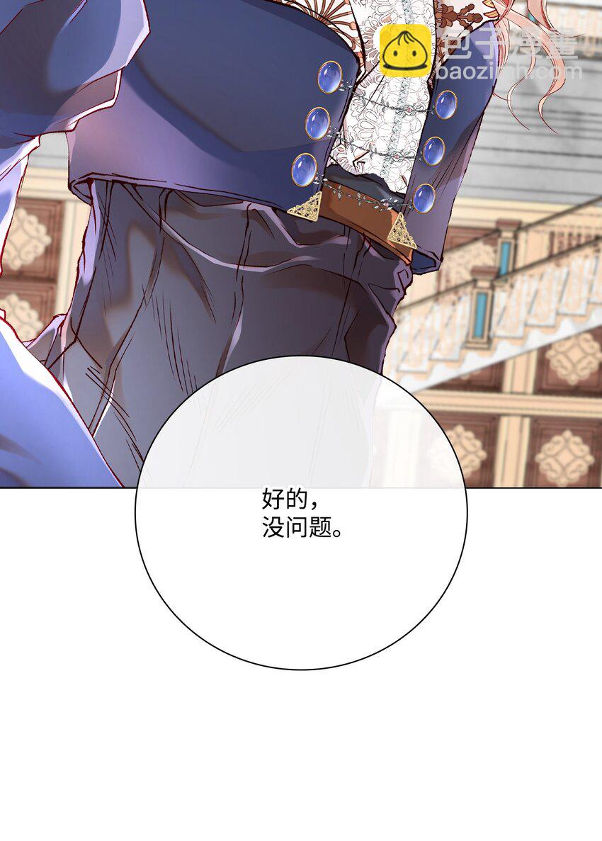 70 诡异的男人(1/2)-第66话
