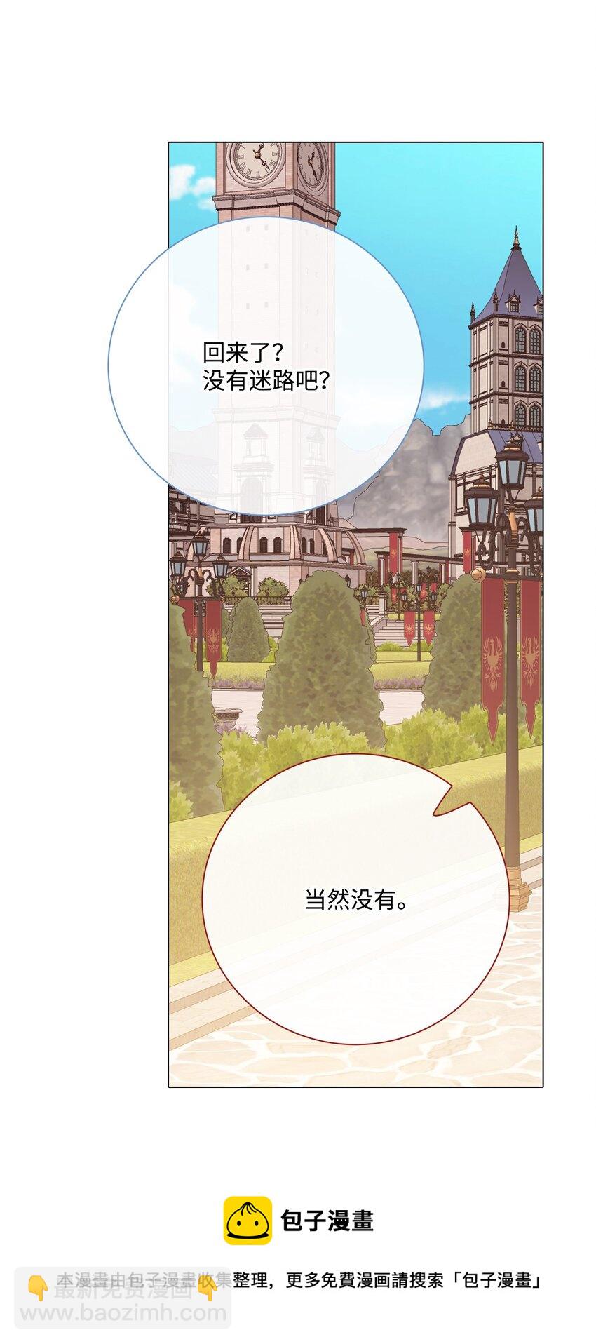 72 利益关系(1/2)-第68话