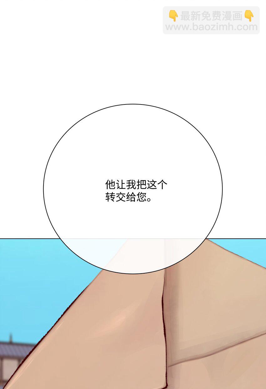 72 利益关系(1/2)-第68话