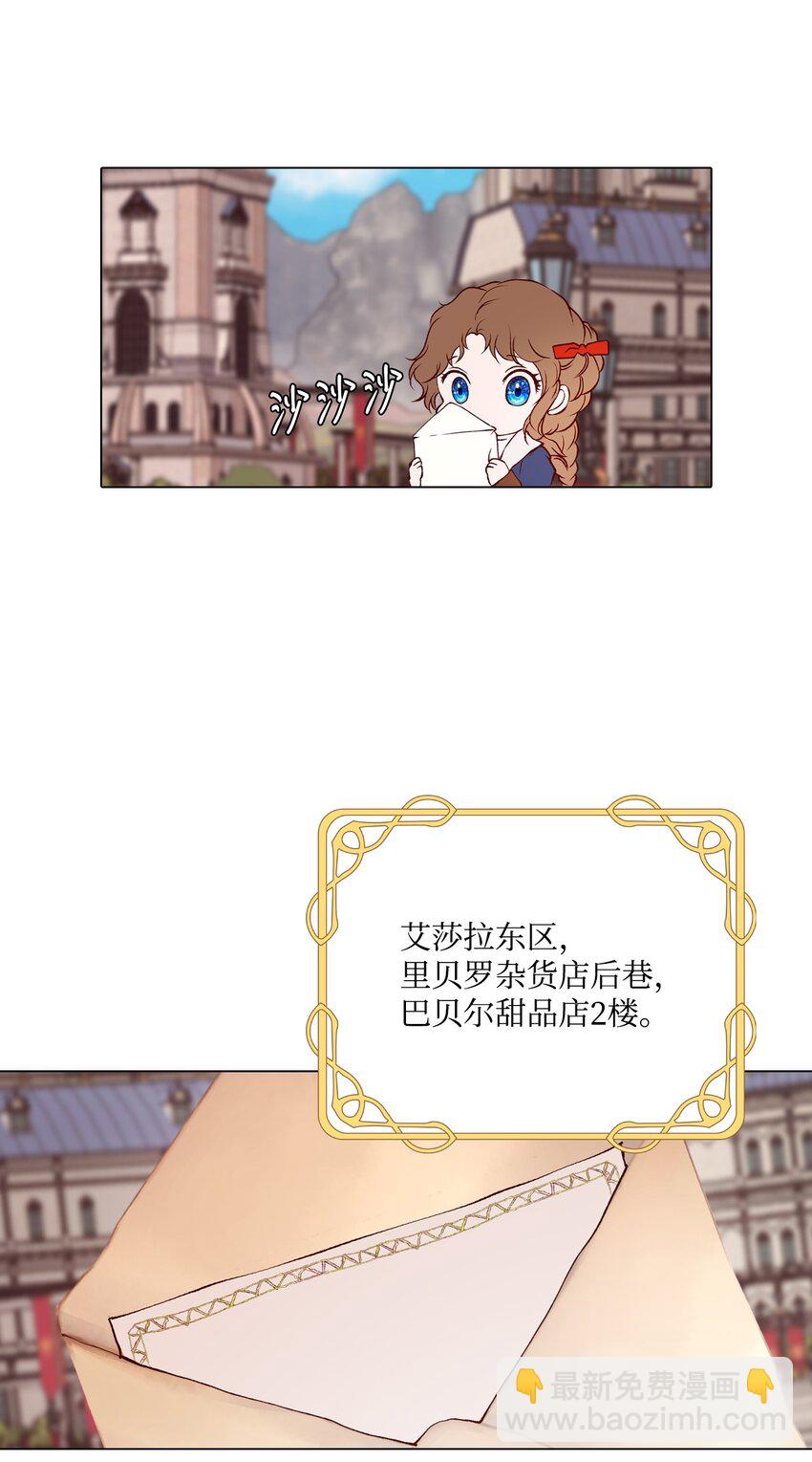 72 利益关系(1/2)-第68话