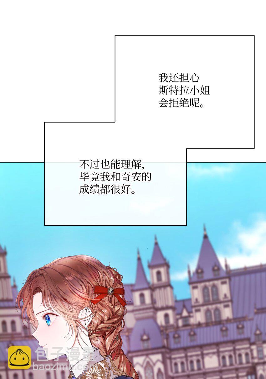 72 利益关系(1/2)-第68话