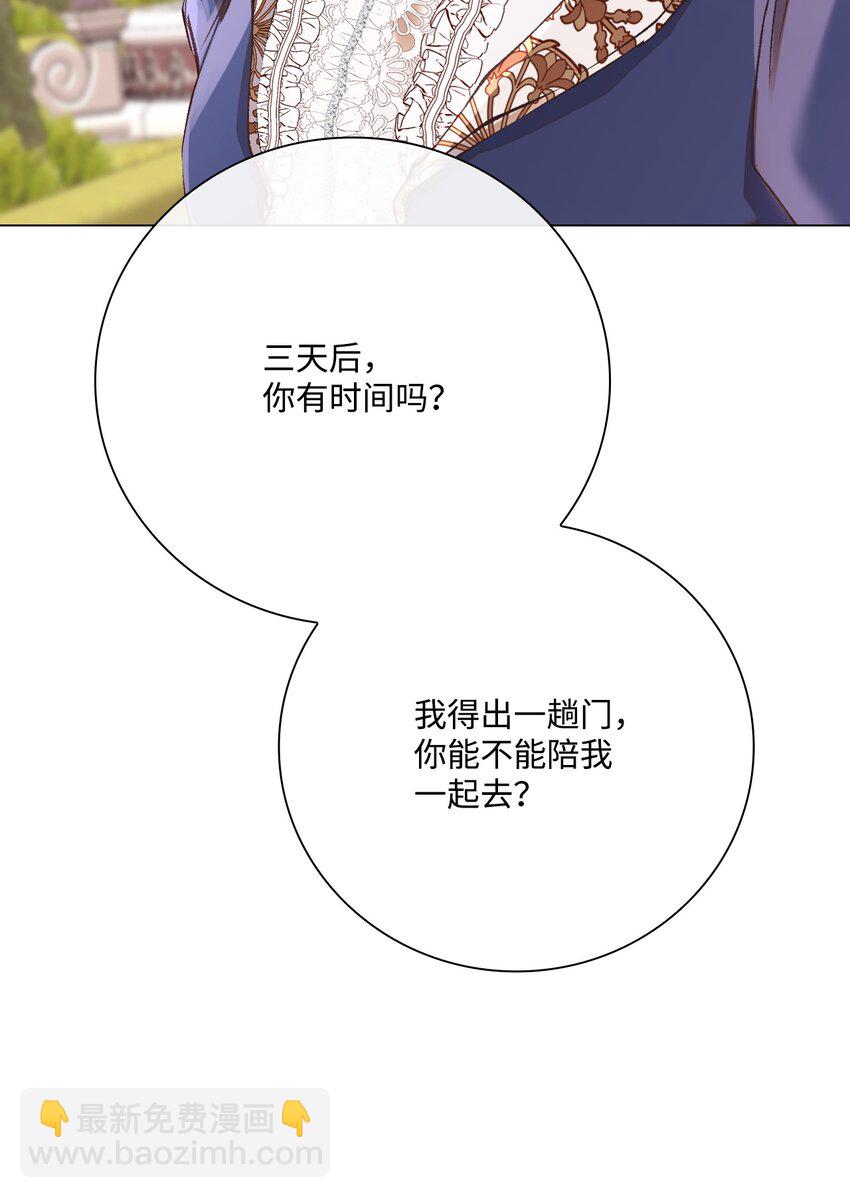 72 利益关系(1/2)-第68话
