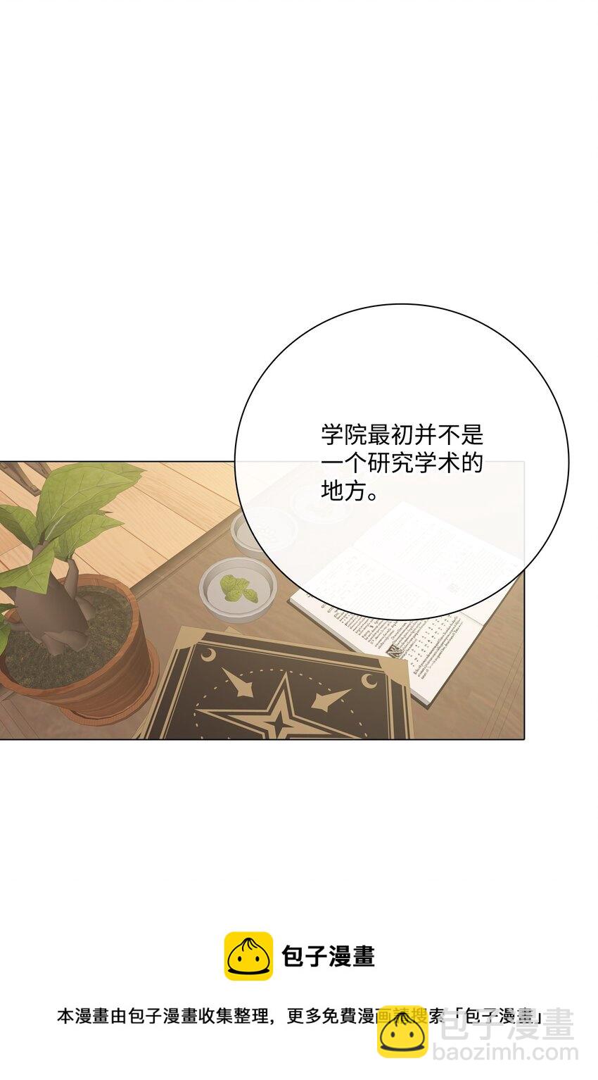 72 利益关系(1/2)-第68话