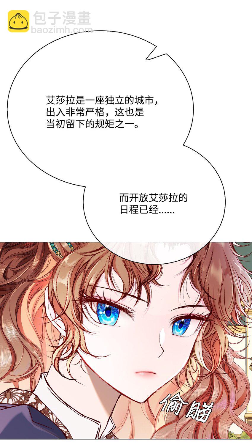 72 利益关系(1/2)-第68话