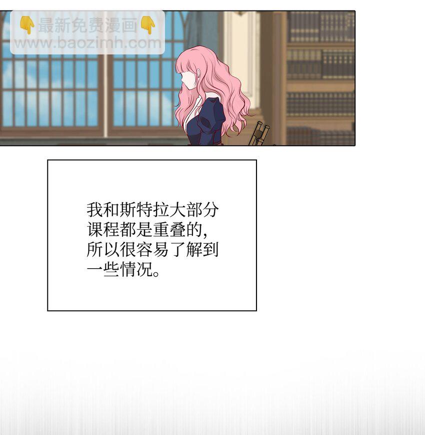 72 利益关系(1/2)-第68话