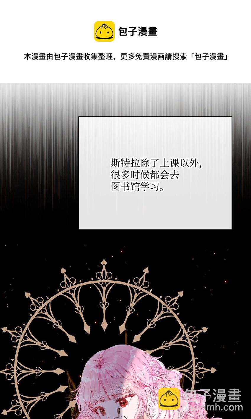 72 利益关系(1/2)-第68话