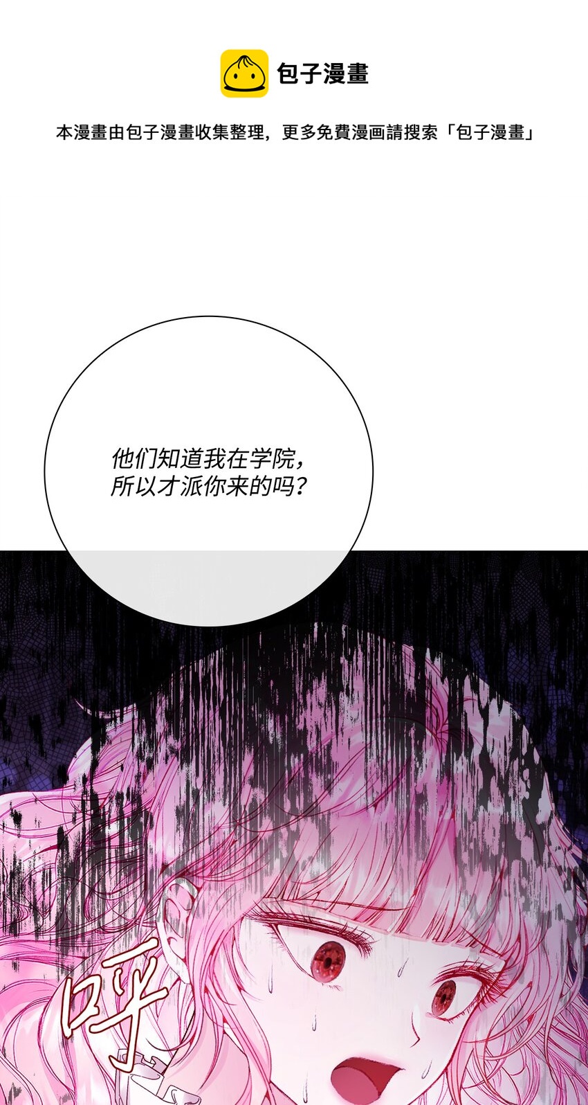 74 双生孽缘(1/3)-第70话