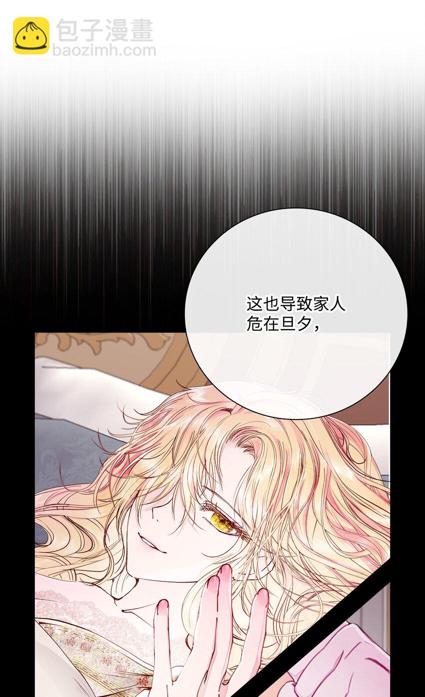 74 双生孽缘(1/3)-第70话