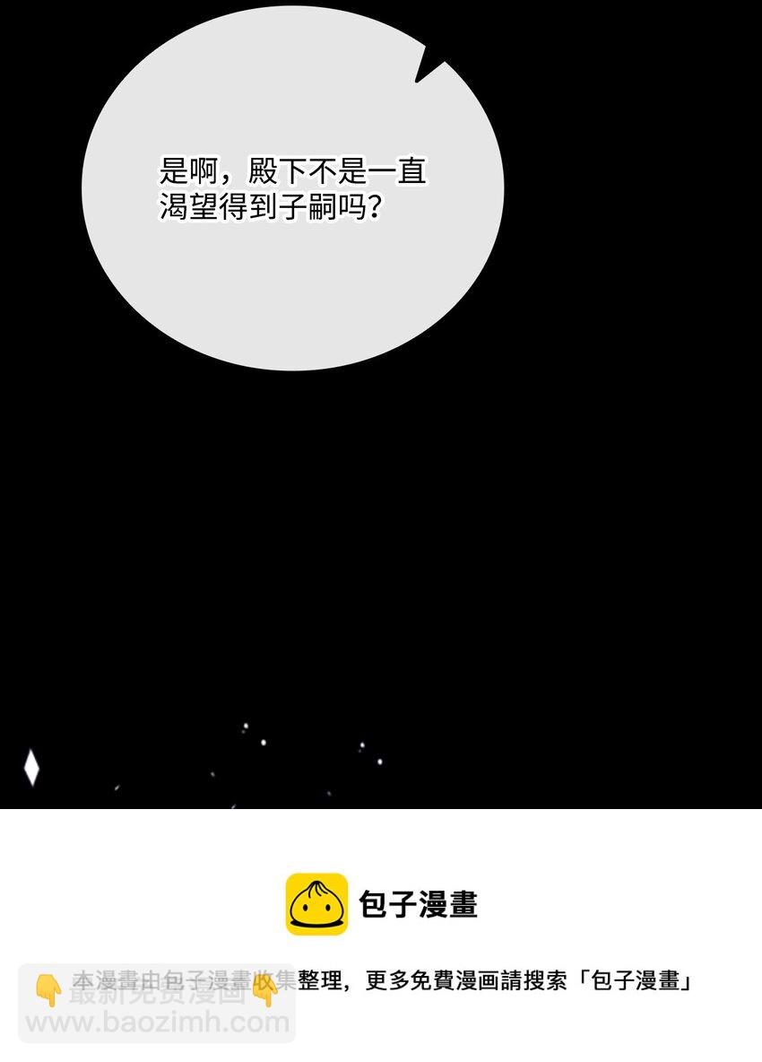 74 双生孽缘(1/3)-第70话