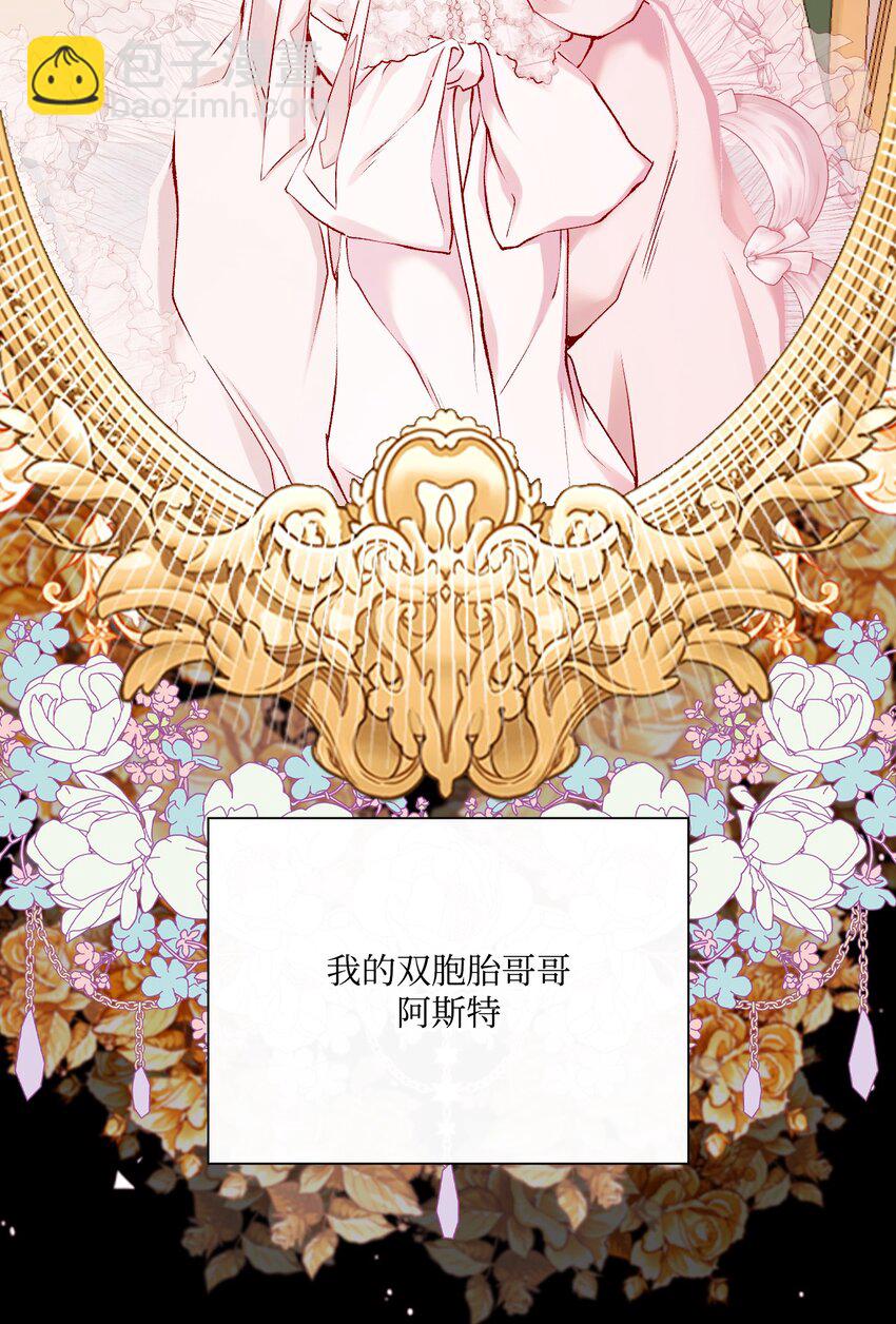 74 双生孽缘(1/3)-第70话