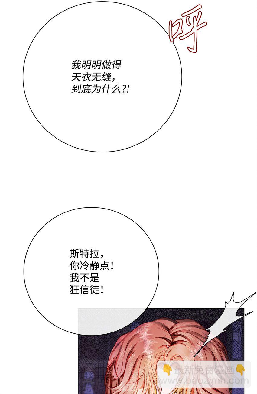 74 双生孽缘(1/3)-第70话