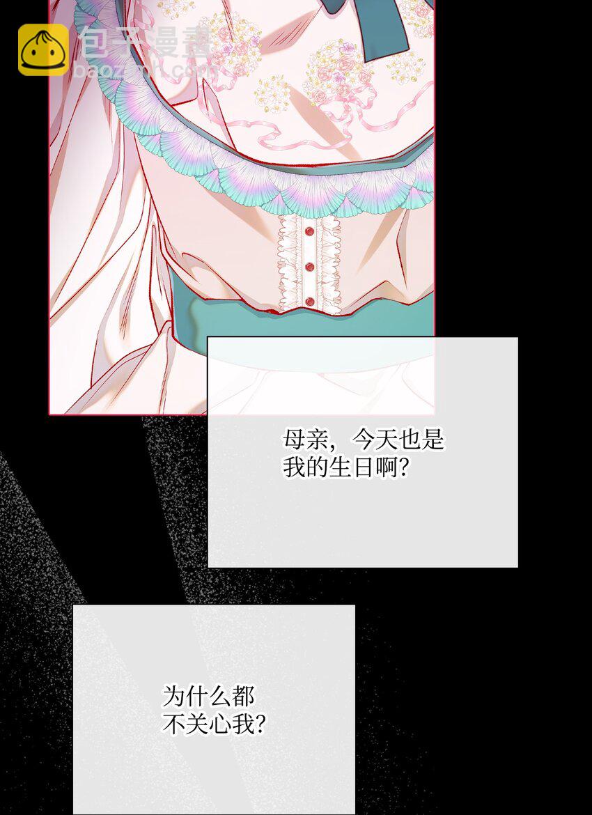 74 双生孽缘(1/3)-第70话