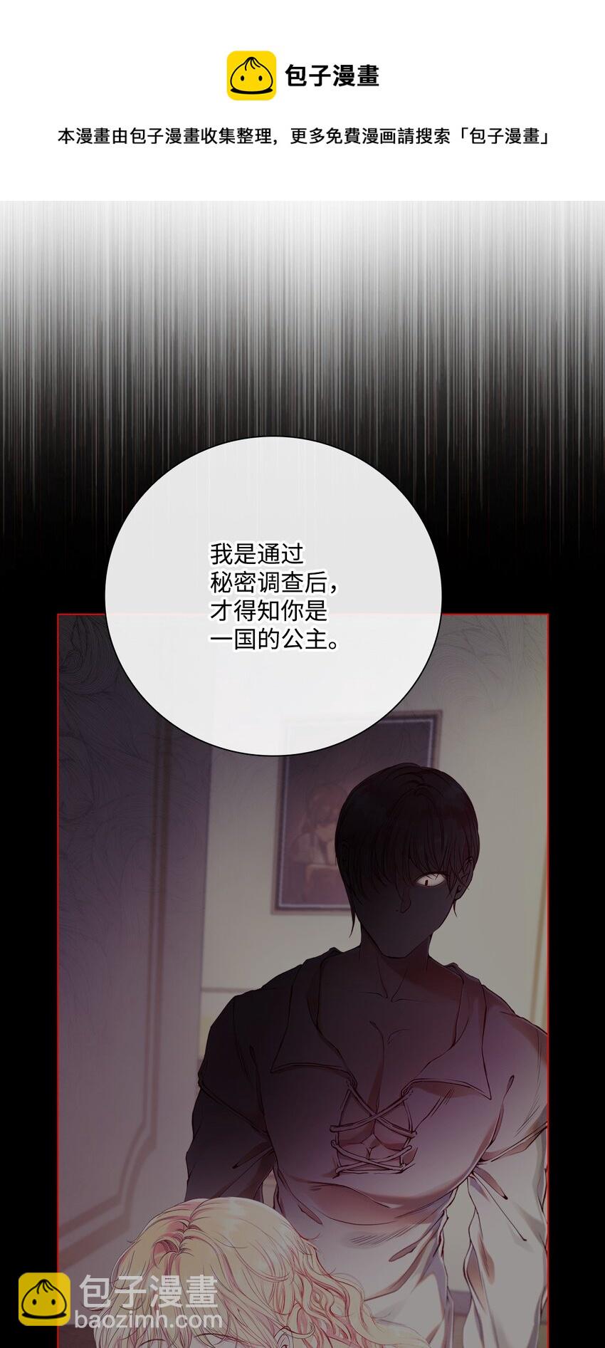 74 双生孽缘(1/3)-第70话