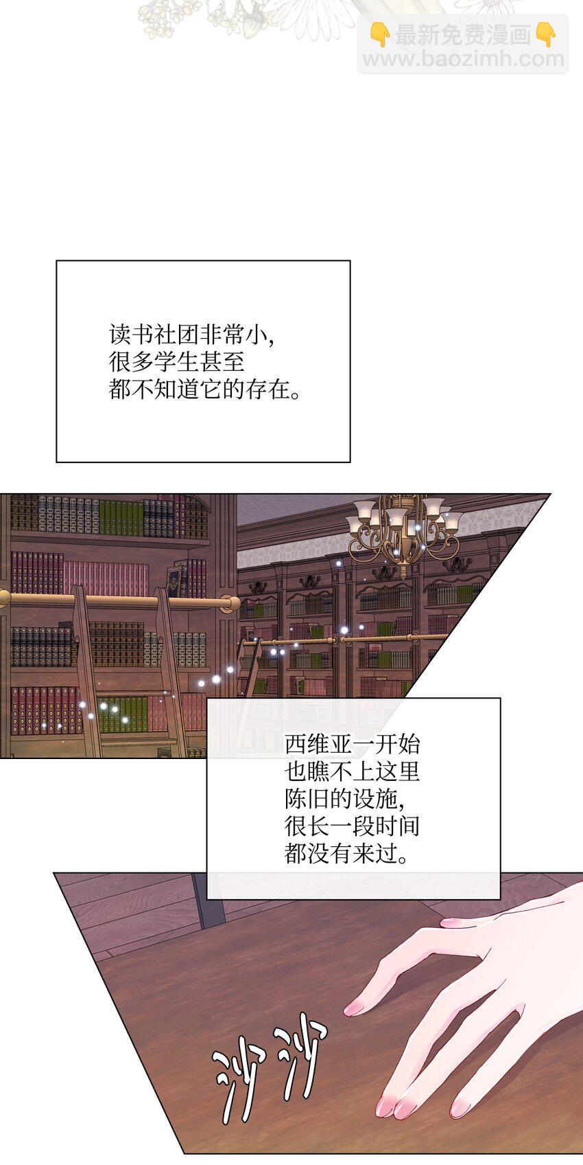 76 加入社团(1/2)-第72话