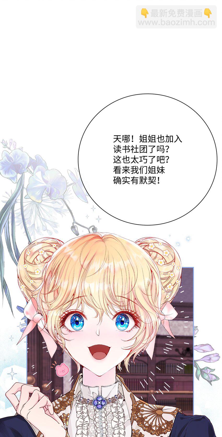 76 加入社团(1/2)-第72话