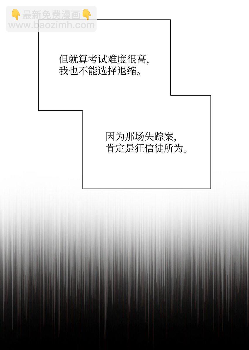 76 加入社团(1/2)-第72话
