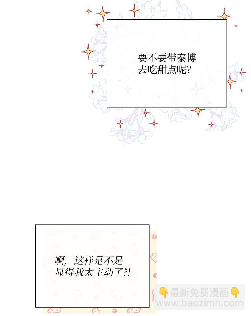 78 不许碰她(1/2)-第74话