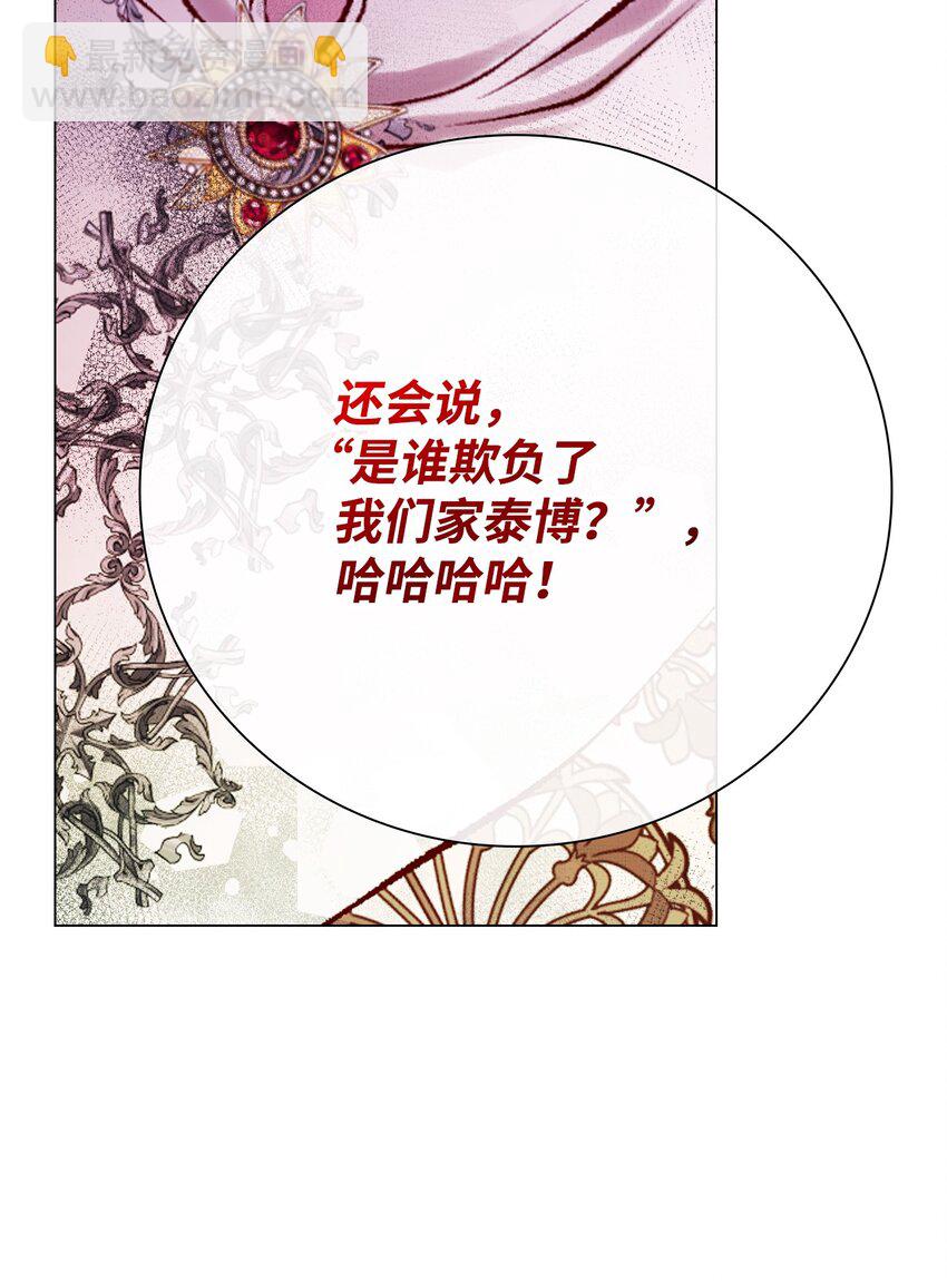 78 不许碰她(1/2)-第74话