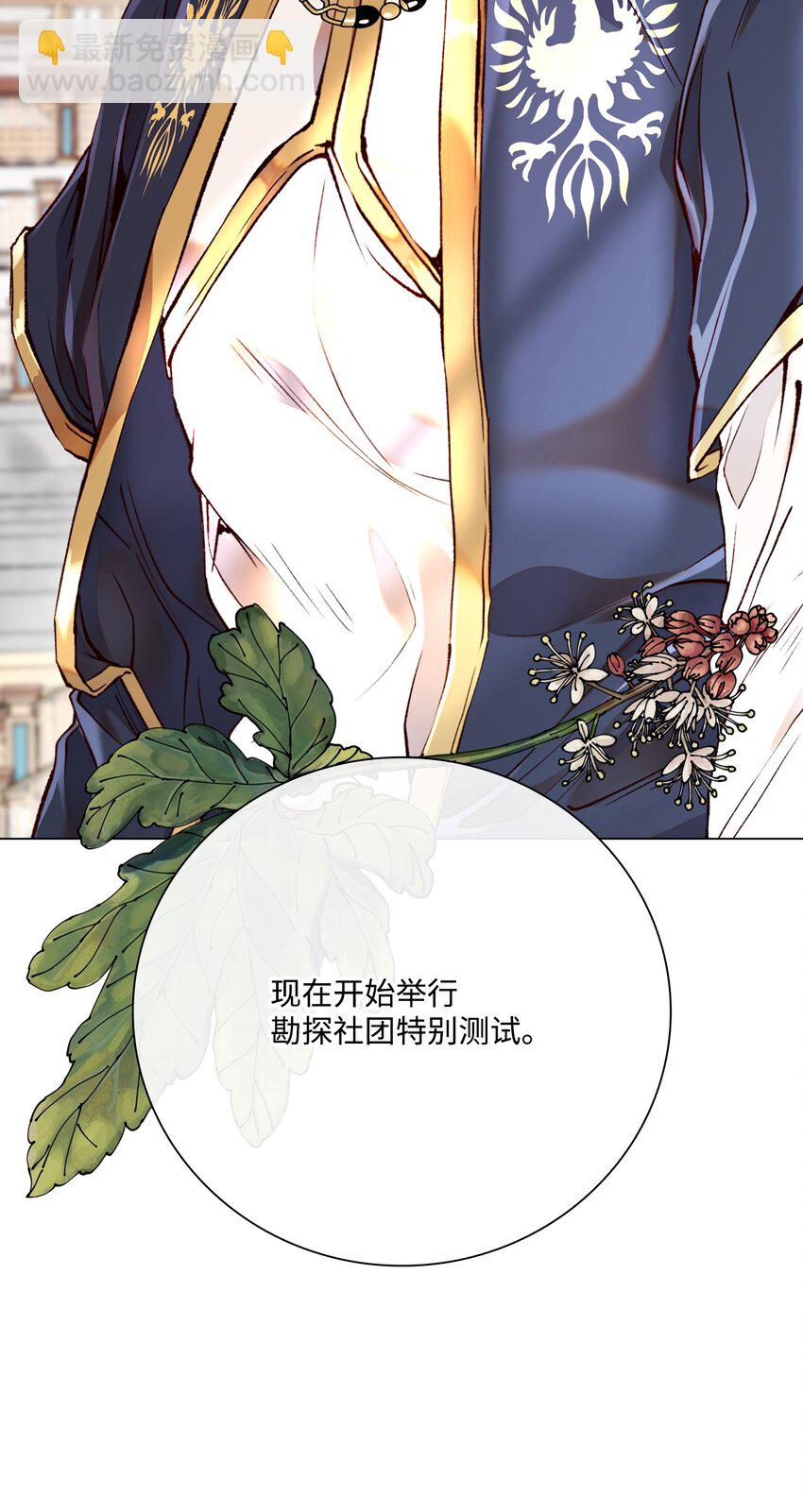 78 不许碰她(1/2)-第74话
