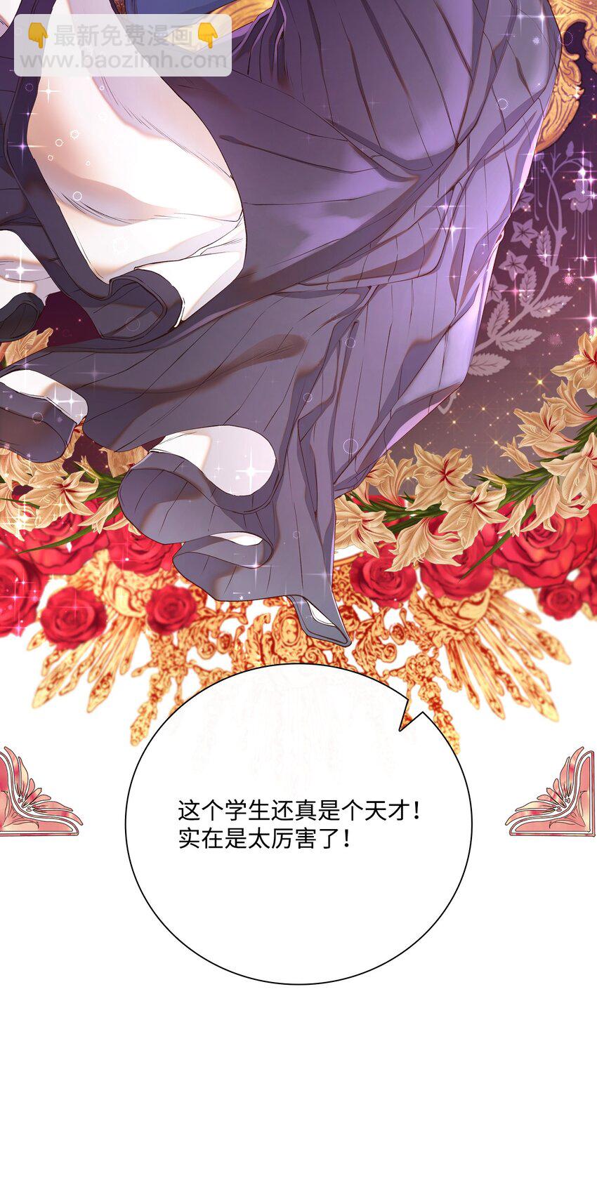 80 大魔法师的忠告(1/2)-第76话