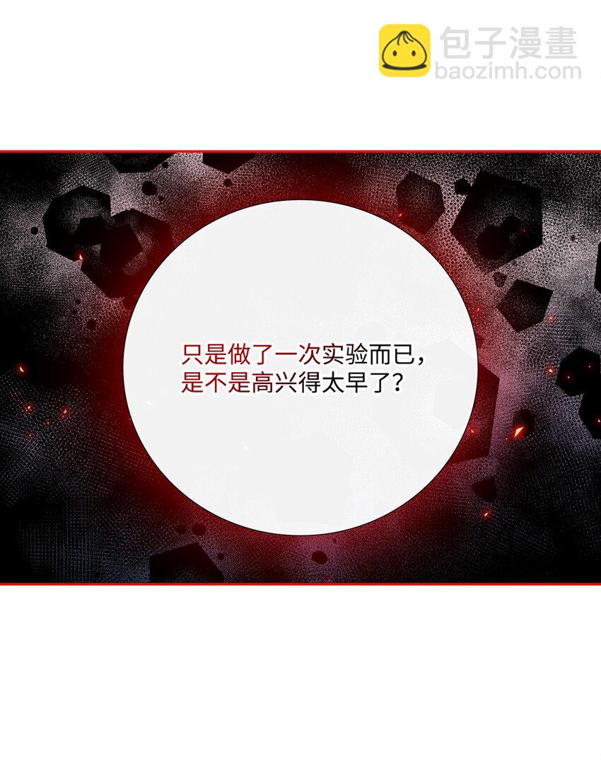 80 大魔法师的忠告(1/2)-第76话