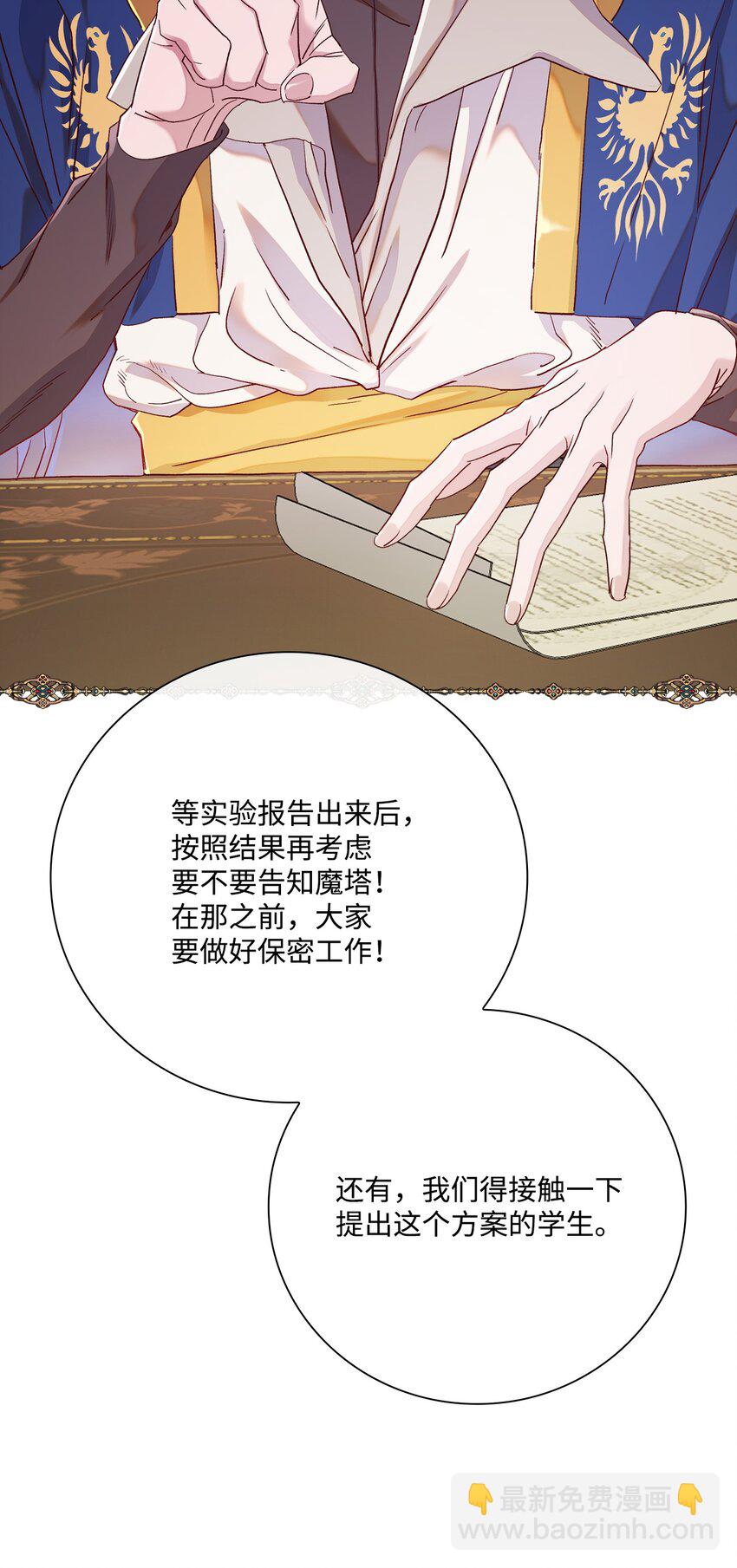 80 大魔法师的忠告(1/2)-第76话