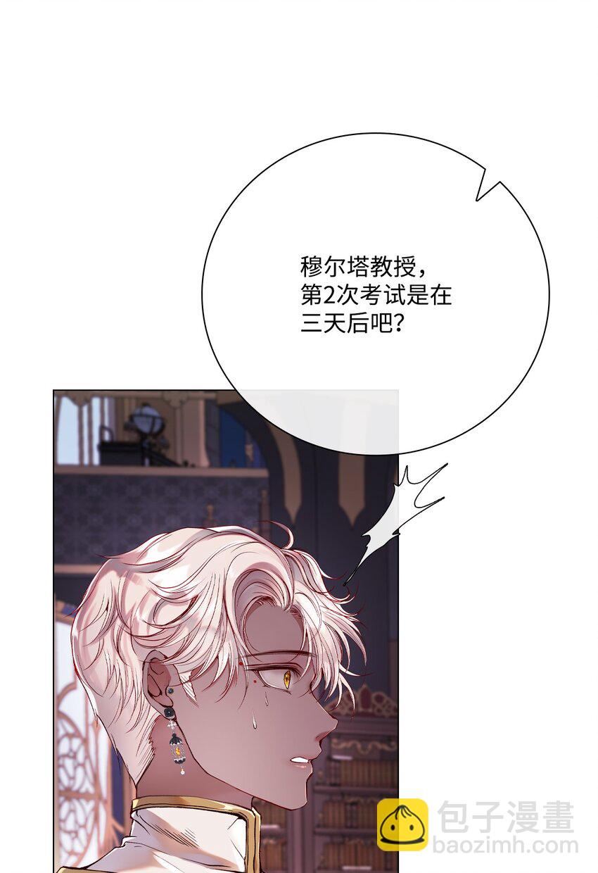 80 大魔法师的忠告(1/2)-第76话