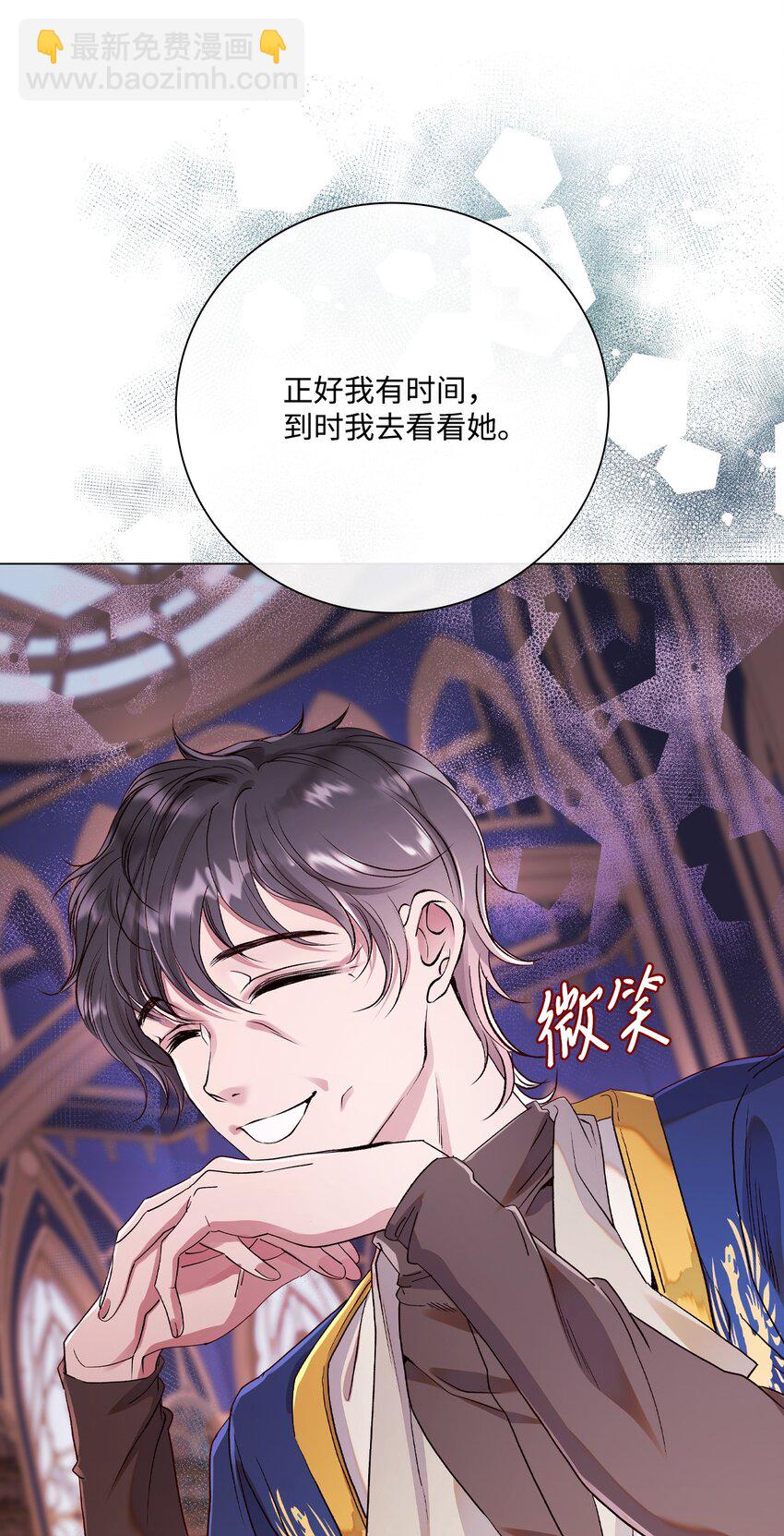 80 大魔法师的忠告(1/2)-第76话