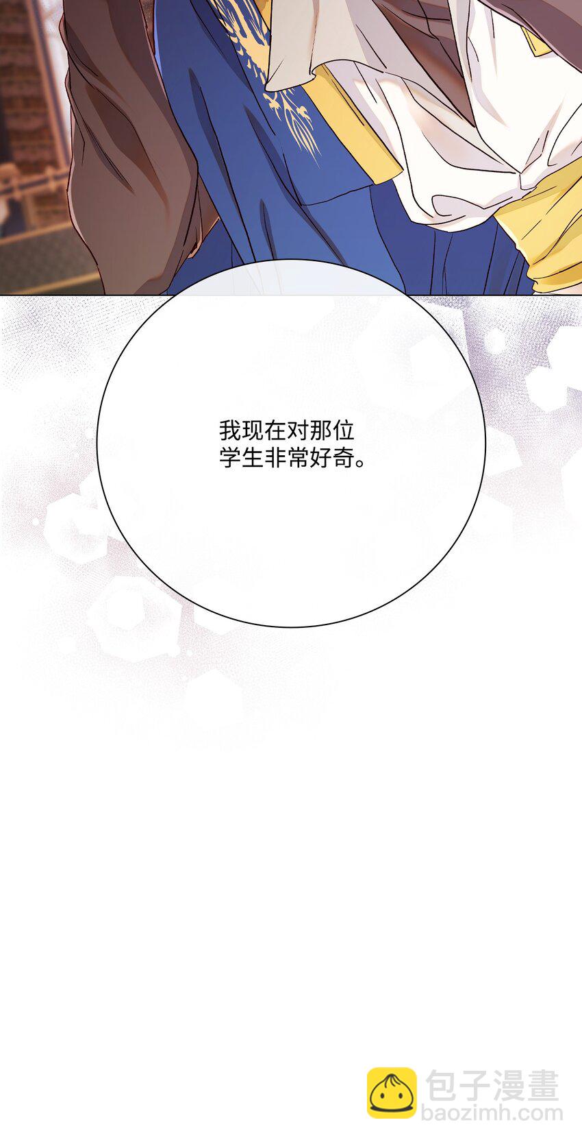 80 大魔法师的忠告(1/2)-第76话
