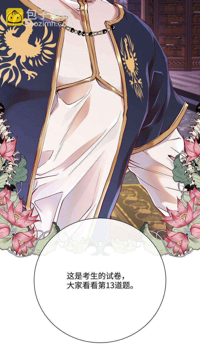 80 大魔法师的忠告(1/2)-第76话