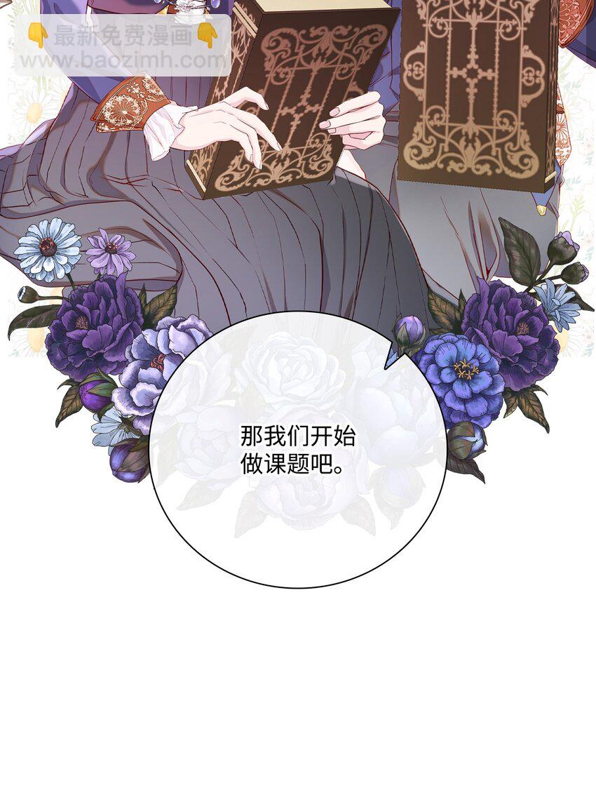 80 大魔法师的忠告(1/2)-第76话