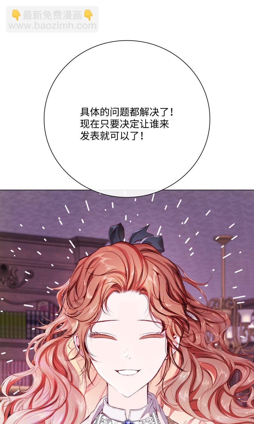 80 大魔法师的忠告(1/2)-第76话