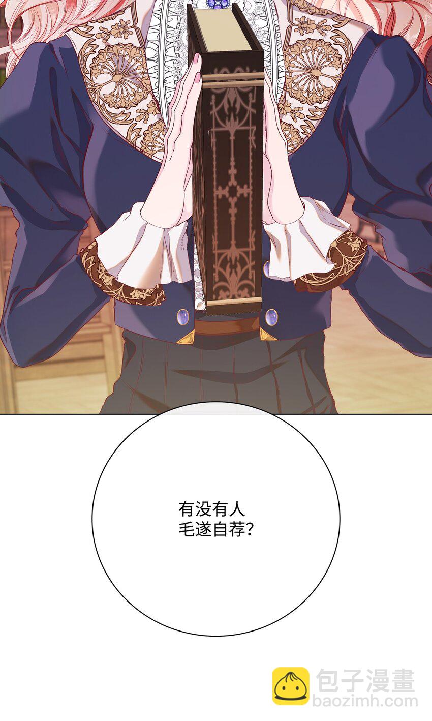 80 大魔法师的忠告(1/2)-第76话