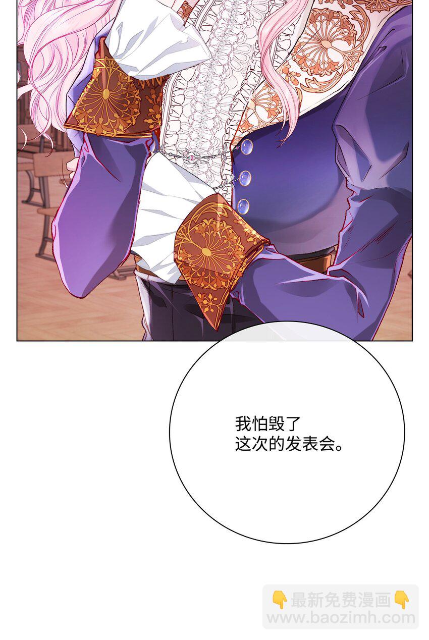 80 大魔法师的忠告(1/2)-第76话