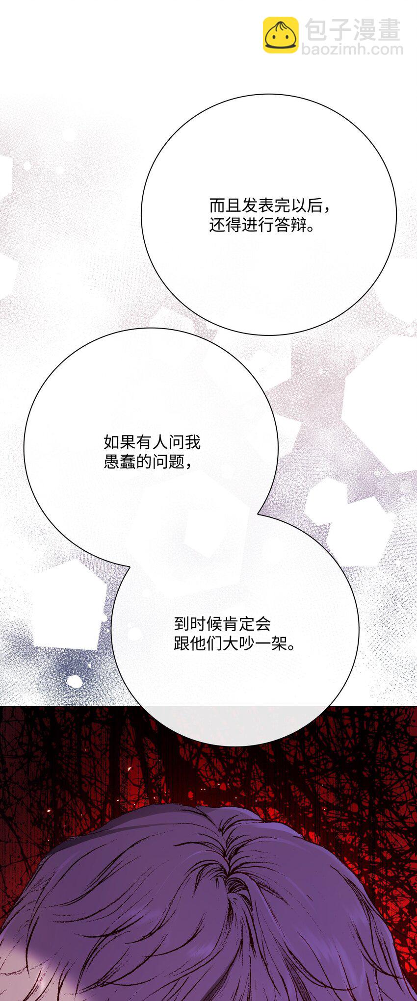 80 大魔法师的忠告(1/2)-第76话