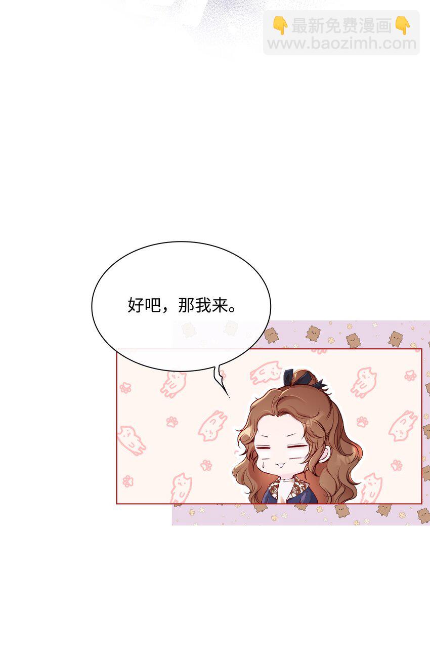 80 大魔法师的忠告(1/2)-第76话