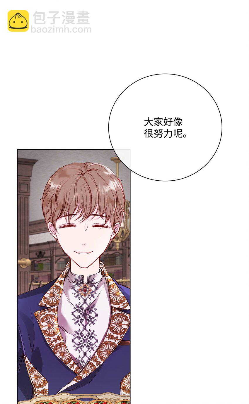 80 大魔法师的忠告(1/2)-第76话