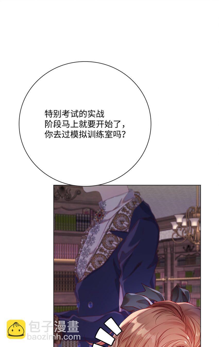 80 大魔法师的忠告(1/2)-第76话