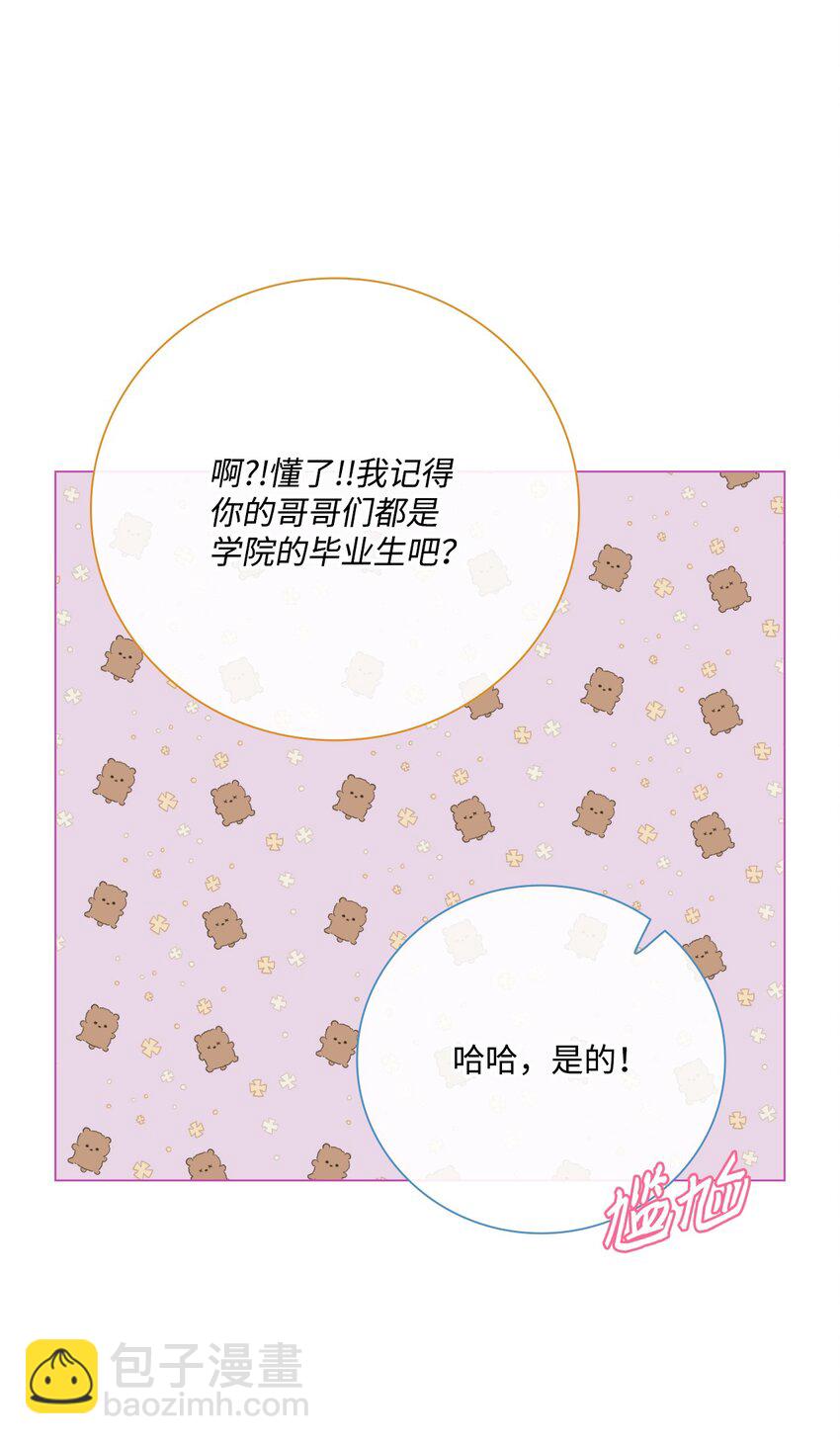 80 大魔法师的忠告(1/2)-第76话