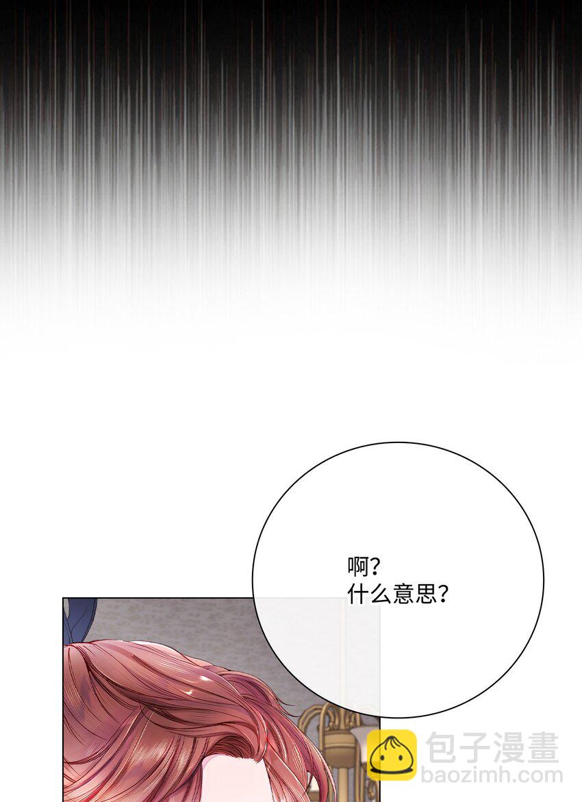 80 大魔法师的忠告(1/2)-第76话